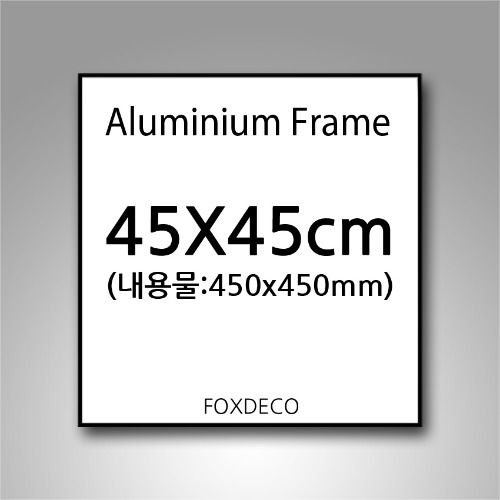 45x45cm 무광 알루미늄 액자(7종 컬러)