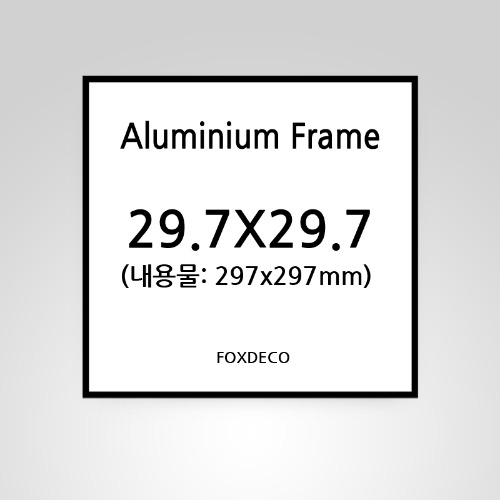 29.7 x 29.7cm 무광 알루미늄 액자(7종 컬러)