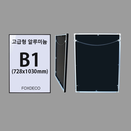 장다혜님고급형무광 알루미늄 액자/:97.5cm x 67cm x 4ea/은색 1ea, 검은색 3ea/세로형