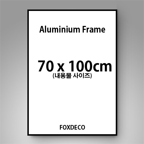 70x100cm무광알루미늄액자 (9종 컬러)